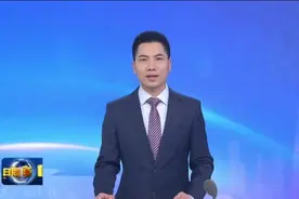 日照社科联：整合资源 拓展服务视频封面