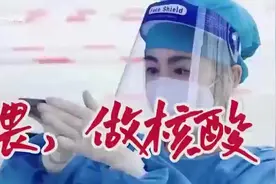 喂！赶紧下楼测核酸图片