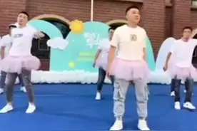幼儿园宝爸集体穿裙装跳舞庆祝女儿毕业，给孩子留下美好回忆图片