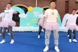 幼儿园宝爸集体穿裙装跳舞庆祝女儿毕业，给孩子留下美好回忆图片