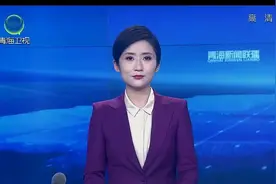 文化和旅游部青海省共同打造国际生态旅游目的地领导小组第一次工作会议召开 胡和平吴晓军出席并讲话视频封面