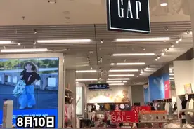 网传上海多家GAP清仓打折将停业 记者实探：部分门店将关闭，部分仍正常运营图片