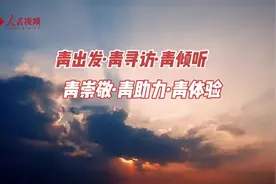 黄冈职业技术学院：百年风华正茂 青年矢志前行视频封面