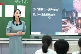 多学科融合美丽绽放，长沙00后学生设计烟花，献礼学校二十岁生日图片