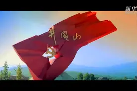 红土地上的新崛起——沿着总书记的足迹之江西篇图片