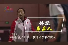 静安少体校羽毛球教练许韵：一方球场就是她的家图片