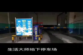 停一次车收两次费？图片