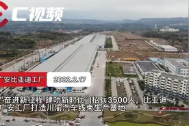 奋进新征程 建功新时代丨招兵3500人，比亚迪广安工厂打造川渝汽车线束生产基地图片