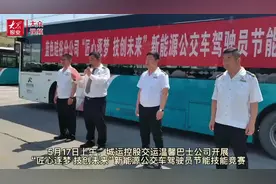 视频│高手过招赛场燃！青岛温馨巴士开展技能大比武图片