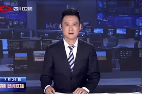 奋进新征程 建功新时代——四川交通半年完成投资超千亿视频封面