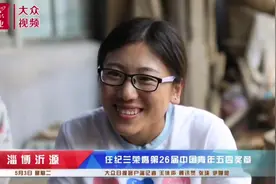 艰辛求学路、红烛沂蒙情！沂源教师任纪兰荣膺中国青年五四奖章图片