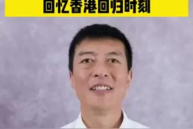 香港政权交接仪式升旗手朱涛回忆香港回归时刻图片
