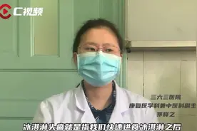 “五一”特别科普②·吃冰篇｜防范“冰淇淋头痛”，你可这样去吃冰！图片