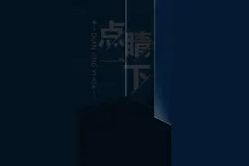 点睛一下｜一句“好客山东”，道不尽山东人的好图片