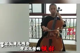 大同小学交响乐团122名小学生云演奏《孤勇者》致敬抗疫一线平凡英雄图片