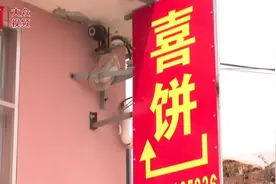 视频丨一张真材实料的乳山喜饼，饱含旧时的味道图片