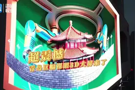 青岛巨幅裸眼3D大屏点亮百年中山路图片