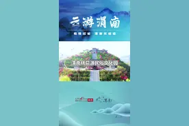 待云开疫散 一起来渭南桃花源赏美景、观民俗、享美食图片