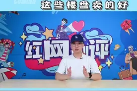 楼市大真探｜小康来了：长沙房企半年成绩单来了 这些楼盘卖得好图片
