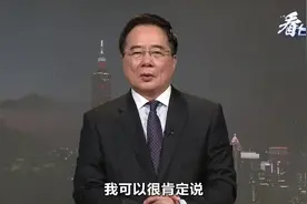 岛内舆论看得清：剑指“台独”，我们不愿上战场图片