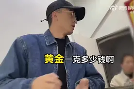 77克黄金仅称出62克，博主打假“鬼秤”遭辱骂！如何防范“缺斤少两”？图片