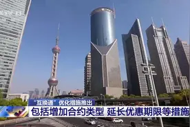 吸引更多国际投资者参与中国债券市场 “互换通”政策上新图片