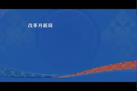 2025中国网络媒体论坛主题视频：《回响》图片