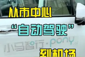 最新！广州市中心可“自动驾驶”去机场了，价格还很“香”图片