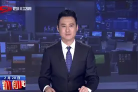 成都都市圈建设成长期三年行动计划发布视频封面