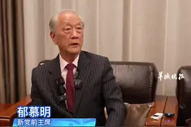 新党前主席郁慕明：两岸交流为统一打开大门｜中山论坛·面对面图片
