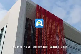 逛“牛”产业、吃“牛”美食、品“牛”文化 网络名人邀您一起打卡“舌尖上的阳信全牛宴”图片