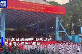 首次应邀赴越南，解放军仪仗司礼大队惊艳亮相！图片