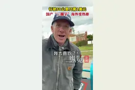 纵览原创｜国产“三蹦子”海外受热捧，行驶50公里只需1美元，廊坊一企业也卖火了图片