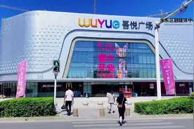 米东吾悦广场开业在即 市民期待满满图片