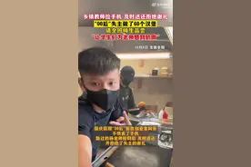 乡镇教师捡手机归还并拒绝谢礼，失主送全班60个汉堡图片