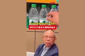 钟睒睒：不建议长期喝绿瓶水，纯净水就只值这个钱图片