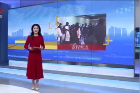 返程高峰如约而至 淮安东站单日客发超25000人次图片