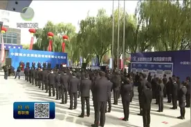 中国南水北调青海公司成立 陈刚吴晓军蒋旭光汪安南共同揭牌视频封面