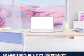 微软将把聊天机器人技术植入Office，一键做出PPT！图片
