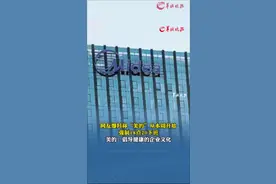 “强制下班”后，美的员工感觉如何？图片