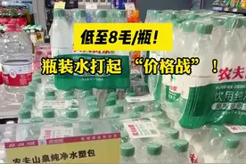 低至8毛/瓶！瓶装水打起 “价格战”！记者实探东营多家商超图片