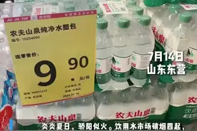 低至8毛/瓶！瓶装水打起 “价格战”！记者实探东营多家商超图片