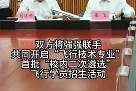 中大招收飞行员！首期选拔不超30人，毕业可入职南航图片