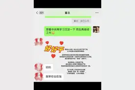 孟羽童“520”收到董明珠微信，知情人士回应两人合体直播传闻图片