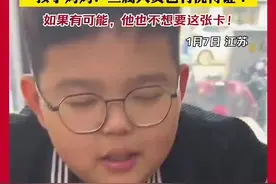 12岁男孩刷优待证被质疑，“他宁愿拿这张卡，换一个人回家。妈妈说出原委，网友留言：心里好酸图片