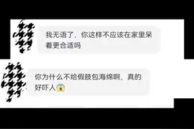 汶川地震幸存者“钢腿女孩”遭网暴，当事人：被网暴者都应该勇敢站出来图片