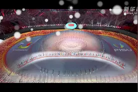 成都大运会图片