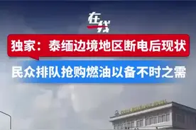 直击泰缅边境地区断电后现状：妙瓦底居民排队抢购燃油图片