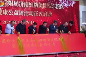 融媒·见证丨山一大附属济南妇幼东院区正式启用，填补东部妇幼专科空白——家门口，看名医！图片