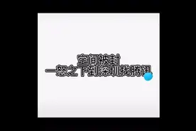 为解封QQ空间，重庆16岁少年春节孤身前往深圳腾讯总部图片